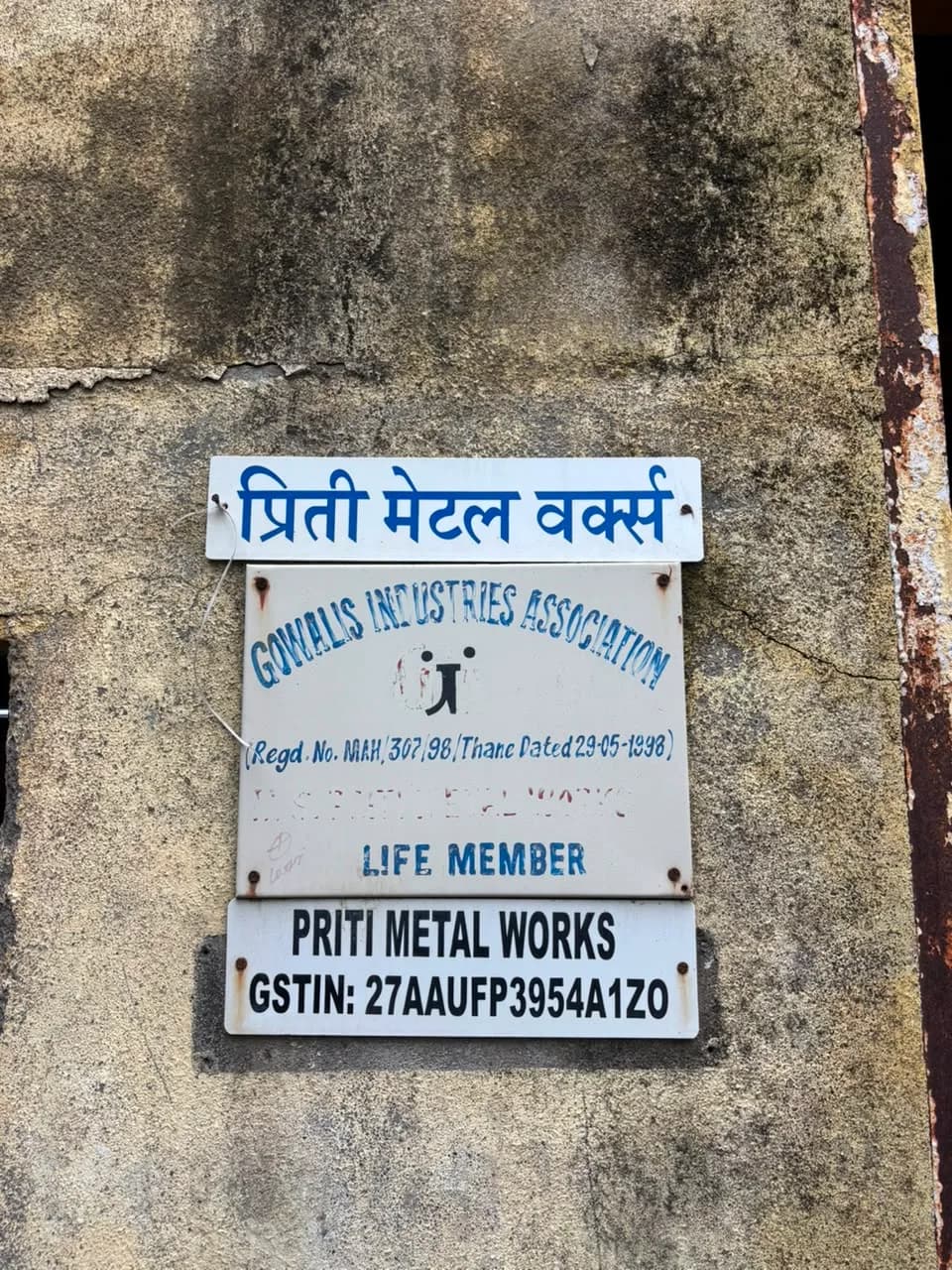 Priti Metal Works workshop, photo 1